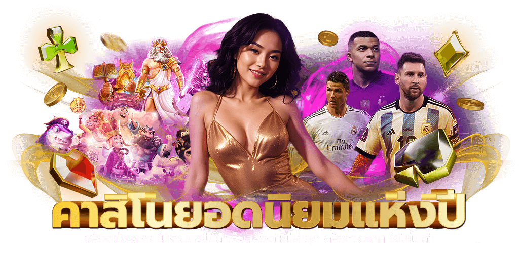 ambvariety88 เว็บพนันครบวงจร สมัครสมาชิกรับโบนัสทันที